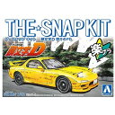 1/32 ザ・スナップキット CM2 頭文字D イニシャルD 啓介のFD プラモデル 模型 アオシマ 6550