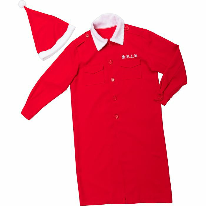 Xmas クリスマス特攻服 聖夜上等 帽子 ジャケット 仮装 コスプレ 衣装 忘年会 クリスマス ハロウィン イベント 誕生日 クリアストーン 4560320844167