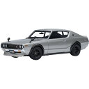 【沖縄・離島配送不可】AUTOart 1/18 日産 スカイライン 2000GT-R (KPGC110) チューンド・バージョン (シルバー) オートアート 7...