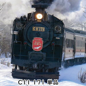 【沖縄・離島配送不可】Nゲージ C11 171 SL 蒸気機関車 SL冬の湿原号 鉄道模型 KATO 2021-1