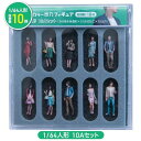 1/64 3Dフルカラー出力フィギュア 10体入り TTC 55-0060