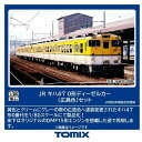 【沖縄・離島配送不可】HOゲージ JR キハ47-0形ディーゼルカー(広島色)セット 鉄道模型 トミーテック HO-9116