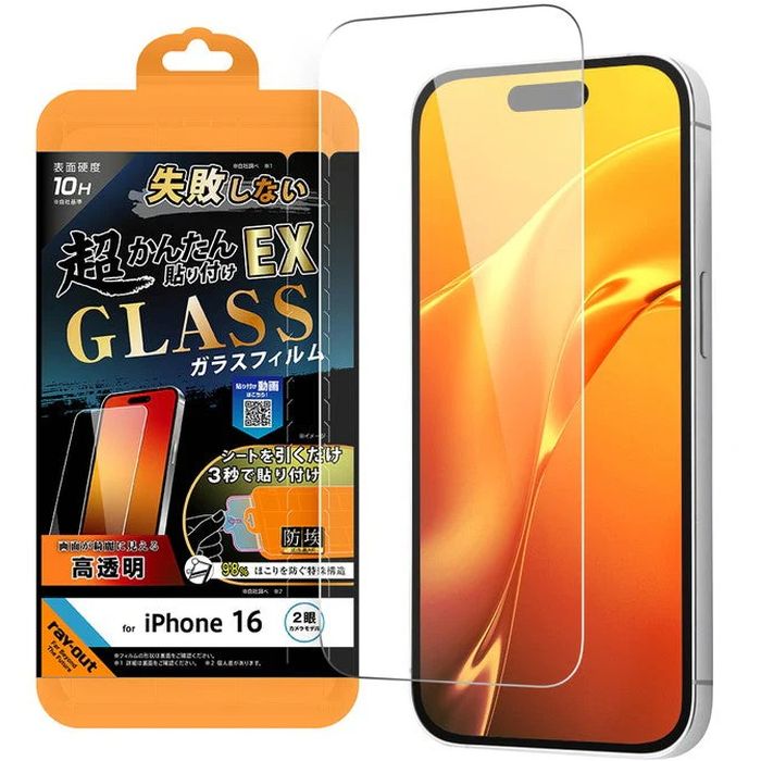 樂天商城 - iPhone 16 Like STD ガラスF 光沢 超簡単貼付EX キ付 硬度10H レイ・アウト RT-P46FK2/SCG