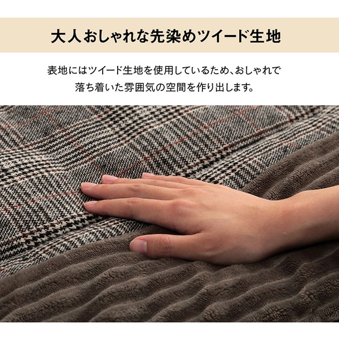 【代引不可】省スペース こたつ布団 長方形 チェック柄 グレー 約180×220cm IKEHIKO 1181580131721 [3]