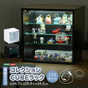【北海道・沖縄・離島配送不可】【代引不可】コレクションキューブラック 深型タイプ LEDセット ホームテイスト QCLR-D29-SET--WH
