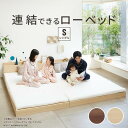 【北海道・沖縄・離島配送不可】【代引不可】家族揃って布団で寝られる連結ローベッドファミーユ シングルサイズ ベッドフレームのみ ウォールナット ナカムラ I-3500262wl(3)