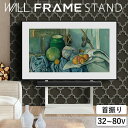 【北海道・沖縄・離島配送不可】【代引不可】WALLインテリアテレビスタンドFRAMESTAND ウォールナット WALL WLTV45238
