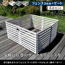 【北海道・沖縄・離島配送不可】【代引不可】折り畳めるウッドフェンス ゲート付サークルセット(横ボーダー) ダークグリーン 住まいスタイル WF-142YKGS-DGN