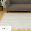 【北海道・沖縄・離島配送不可】【代引不可】カーペット ボリュームラグ 130×190cm グレー IKEHIKO 1293521134301(3)