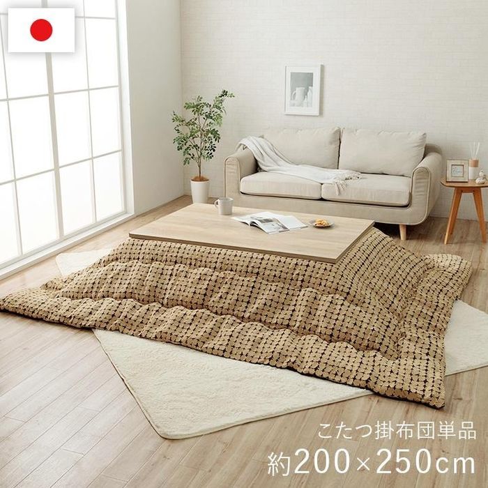 Rakuten - 【沖縄・離島配送不可】【代引不可】こたつ布団 単品 日本製 長方形 シック 個性的 約200×250cm イエロー IKEHIKO 1331380290802