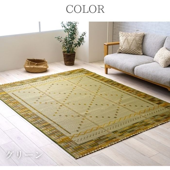 Kiretto - 【代引不可】カーペット ござ コンパクト ズレにくい 180×180cm グリーン IKEHIKO 1062310123404
