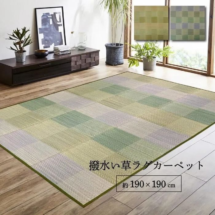 Character Pattern - 【代引不可】ラグ 正方形 い草 自然素材 クッション性 撥水 防ダニ 滑り止め加工 抗菌防臭 消臭 ブラウン 約2畳 約190×190cm ブラウン IKEHIKO 1070521063203