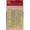 Nゲージ 鉄道模型 313系グレードアップシール(LED車用) ホビーセンターカトー 28-140N