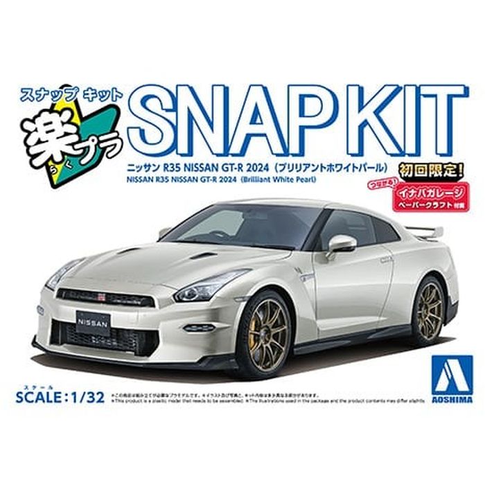 楽プラ スナップキット 03-BW ニッサン R35 NISSAN GT-R 2024(ブリリアントホワイトパール) 車 プラモデル アオシマ 4905083065488