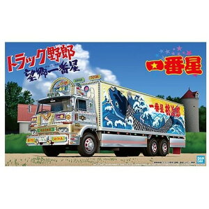 【沖縄・離島配送不可】1/32トラック野郎 8 一番星 望郷一番星 車 プラモデル アオシマ 4905083069219