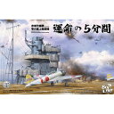 【沖縄・離島配送不可】ボーダーモデル 1/35 日本海軍 空母 赤城 艦橋 w/飛行甲板 + 零式艦上戦闘機 プラモデル ハセガワ 6971995748267(3)