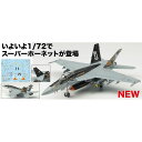 プラッツ 1/72 アメリカ海軍 艦上戦闘機 F/A-18E スーパーホーネット VFA-81 サンライナーズ プラッツ AE-34(3)