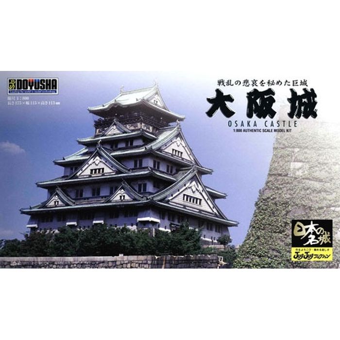 大阪城 童友社 JJ2
