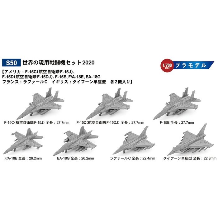 SEARCH WORD：ピットロード東名 模型 玩具 おもちゃ 模型 ホビー コレクション 趣味 世界の現用戦闘機セット 2020商品概要：世界の現用戦闘機セット 2020。商品仕様：■メーカー：ピットロード東名■JANコード：4986470022734■商品名：世界の現用戦闘機セット 2020■型番：S50■商品情報：メーカー：ピットロード（PITROAD）・品番：S50・内容物/付属品：アメリカ：F-15C（航空自衛隊F-15Jとしても製作可）F-15D（航空自衛隊F-15DJとしても製作可）F-15E戦闘爆撃機（各全長：27.7mm）F/A-18E戦闘攻撃機（全長：26.2mm）EA-18G電子戦機（全長：26.2mm）フランス：ラファールC（全長：22.4mm）イギリス：タイフーン単座型（全長：22.8mm）全て各2機入り・商品仕様：・1/700スケール：プラモデル・スケール：1/700・■商品詳細：アメリカ、航空自衛隊、フランス、イギリスの現用戦闘機を中心としたセットです。■ご注意：※プラモデル製品は組み立てが必要です。工具等はお客様でご用意下さい。※製品の仕様や価格は予告なく変更する場合があります。※掲載している画像は、実際の製品と一部異なる場合があります。※製品のパッケージ（外箱やスリーブ等）は本体を保護する目的となり、運搬におけるダメージについては不良交換の対象外となります。※新製品は発売日が変動する場合があります。※商品概要、仕様、サービス内容及び企業情報などは商品発表時点のものです。※最新の情報に関しましては、メーカーサイトをご覧ください。※発売前予約商品についてはメーカーの商品製造数により納期が遅れる場合やご注文キャンセルをお願いする場合がございます。