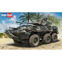【沖縄・離島配送不可】HOBBY BOSS 1/35 V300 コッカリル 90mm低圧砲 童友社 84573
