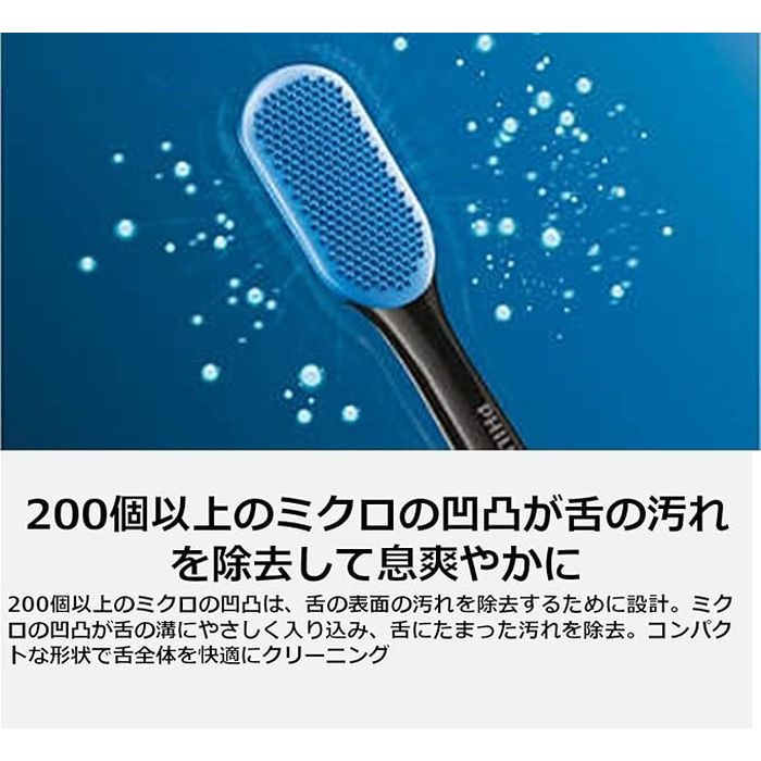 PHILIPS （フィリップス） 替舌磨き （RFID黒2本） ブラック フィリップス HX8072/11