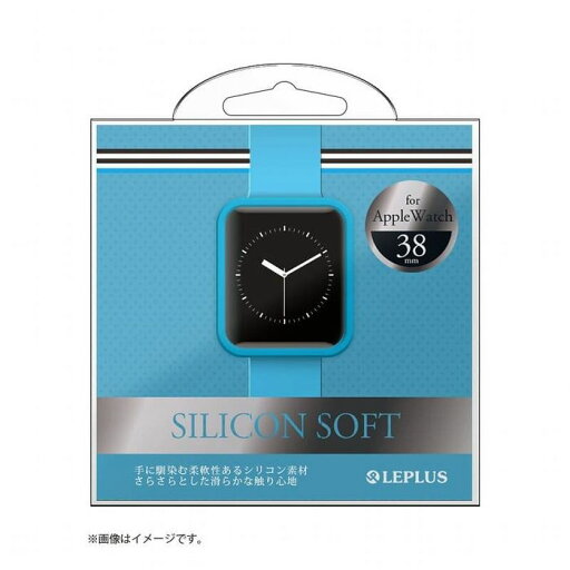 AppleWatch 38mm シリコンケース「SILICON」 ブルー LEPLUS LP-AW38SLBL AppleWatch 38mm シリコンケース「SILICON」 ブルー LEPLUS LP-AW38SLBL
