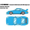 【沖縄・離島配送不可】ポルシェ 911 (993) カレラRS 1995 (日本仕様) リビエラブルー メイクアップ VM096A