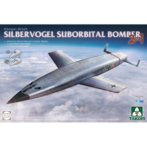 TKO5017 タコム 1/72 ジルバーフォーゲル 弾道飛行 爆撃機 2 in 1 ビーバーコーポレーション TKO5017