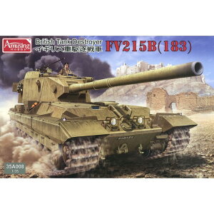 AMH35A008 アミュージングホビー 1/35 イギリス重駆逐戦車FV215B(183) ビーバーコーポレーション AMH35A008