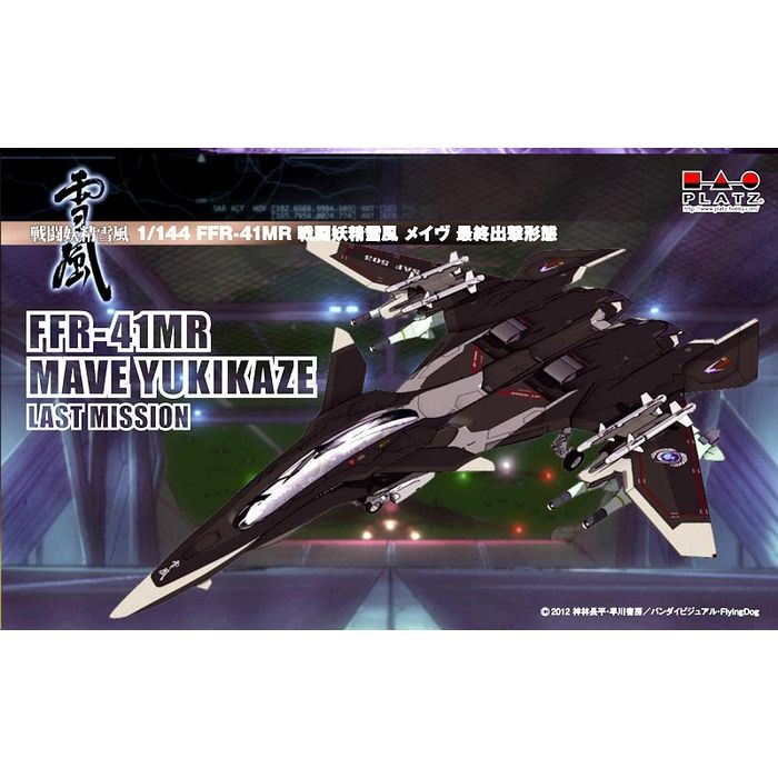 1/144 FFR-41MR 戦闘妖精雪風 メイヴ 最終出撃形態 プラッツ SSY-6