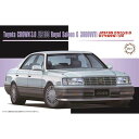 1/24 トヨタ クラウン 3.0 ロイヤルサルーンG(JZS155) フジミ模型 ID-271