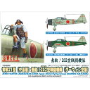 1/144 零戦 21型 (中島製) 無敵! 202空戦闘機隊 (ダーウィン空襲) プラモデル 模型 ホビー スイート 14148