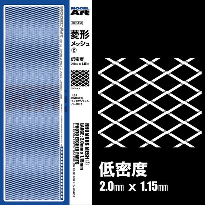 Rakuten - 菱形メッシュ(2) 低密度 2.0mm×1.15mm プラモデル 模型 ホビー モデルアート 4573322752071