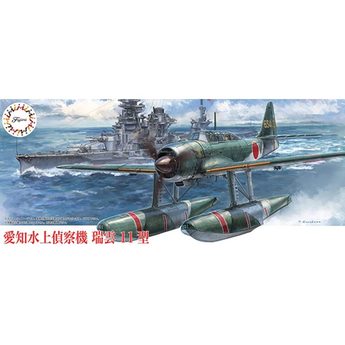 フジミ1/72日本海軍瑞雲7種セット （分割、他商品との組合せ自由） 楽天市場】瑞雲 フジミ（ホビー）の通販