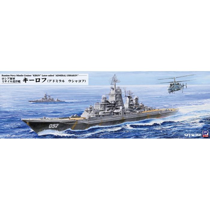 Battleship - 1/700 ロシア海軍 ミサイル巡洋艦 キーロフ（現アドミラル・ウシャコフ） プラモデル 模型 ホビー ピットロード東名 M56