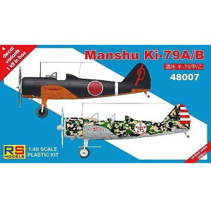 1/48 満州 キ-79 二式高等練習機 甲/乙型 RSモデル社 プラモデル 模型 ハセガワ 48007