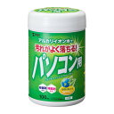【代引不可】OAウェットティッシュ(パソコン用) サンワサプライ CD-WT1KL2