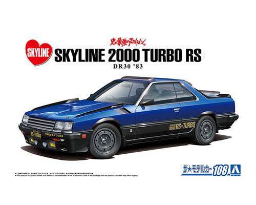 1/24 ニッサン DR30 スカイラインRS エアロカスタム 83 ザ・モデルカー No.108 日産 ニッサン NISSAN SKYLINE アオシマ 5711 アオシマ 4905083057117