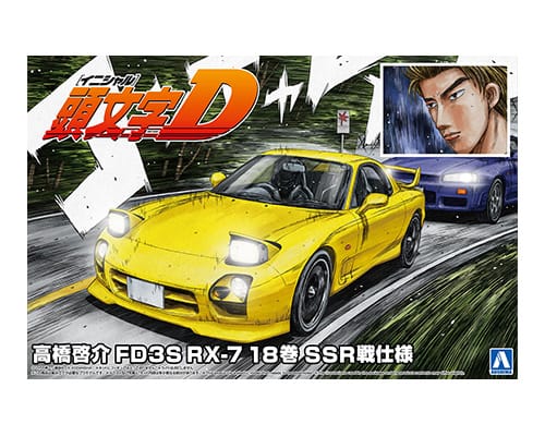 1/24 頭文字D イニシャルD No.18 高橋啓介 FD3S RX-7 18巻 SSR戦仕様 アオシマ 4905083064931