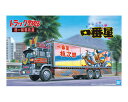 1/32 トラック野郎 No.4 一番星 男一匹桃次郎 アオシマ 4905083066492