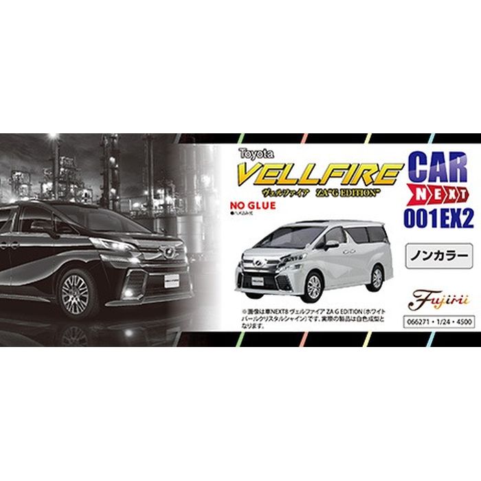 1/24 車NEXTシリーズ No.1 EX-2 ヴェルファイア ZA G EDITION 特別仕様 未着色バージョン プラモデル 模型 フジミ模型 4968728066271