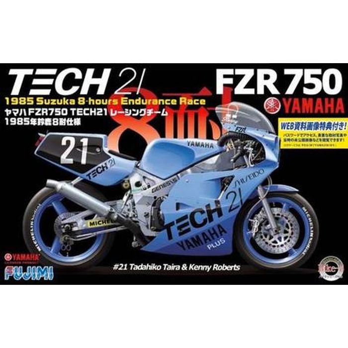 1/12 BIKEシリーズ No.5 ヤマハ FZR750 1985年鈴鹿8耐 TECH21 YAMAHA プラモデル フジミ模型 4968728141312