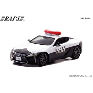 RAIS 1/64 レクサス LC5(URZ100) 栃木県警察交通機動隊車両 ヒコセブン H7640035