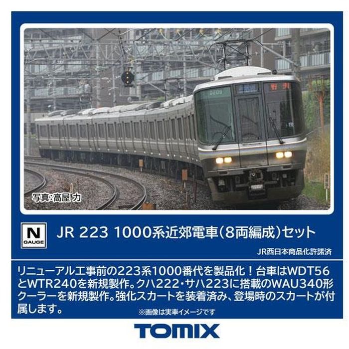楽天市場】kato 223系 1000番台（規格（鉄道模型）Nゲージ）（ホビー