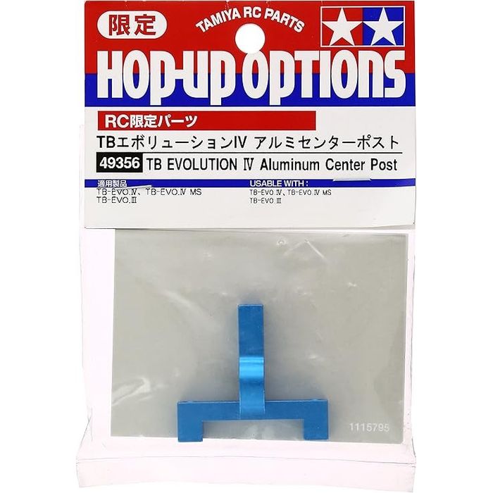 TBエボ4 アルミセンターポスト(RC限定) タミヤ 49356