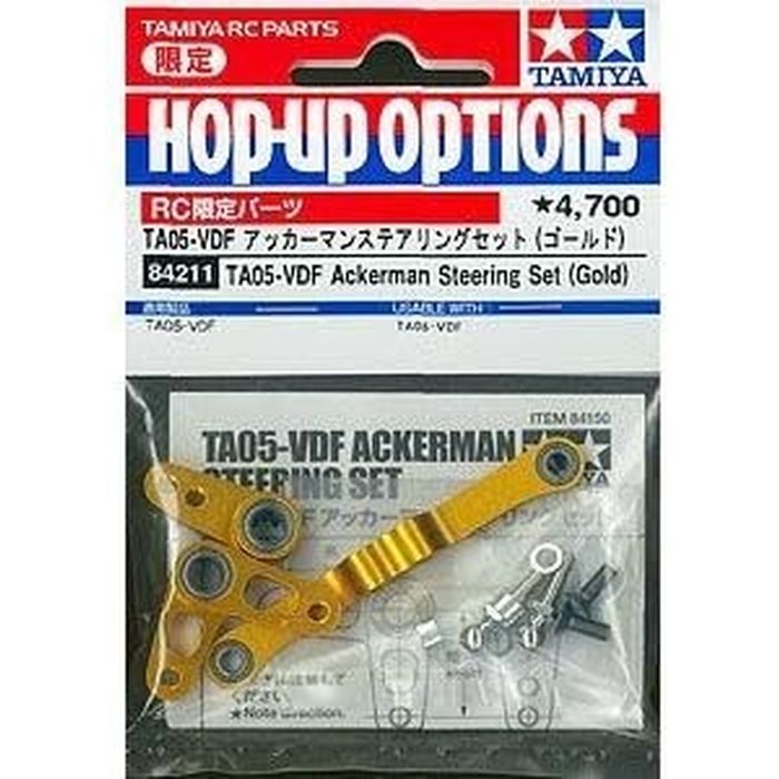 TA05-VDF アッカーマンステアリングセット(ゴールド) タミヤ 84211
