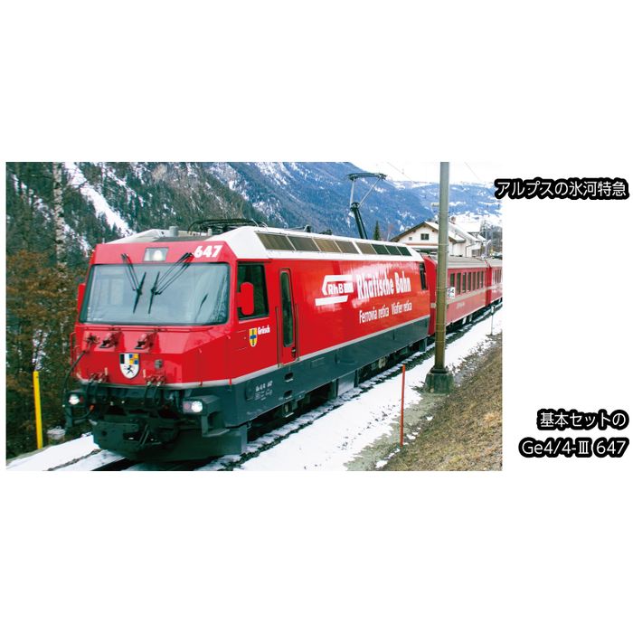 【沖縄・離島配送不可】Nゲージ Nゲージスターターセット アルプスの氷河特急※1 鉄道模型 KATO 10-025