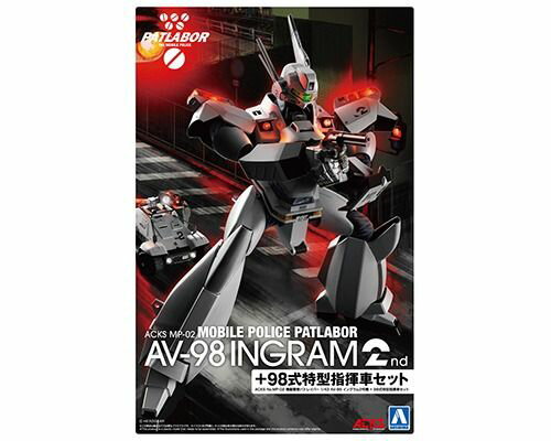 機動警察パトレイバー 1/43 AV-98 イングラム2号機 + 98式特型指揮車セット 青島文化教材社 4905083201732