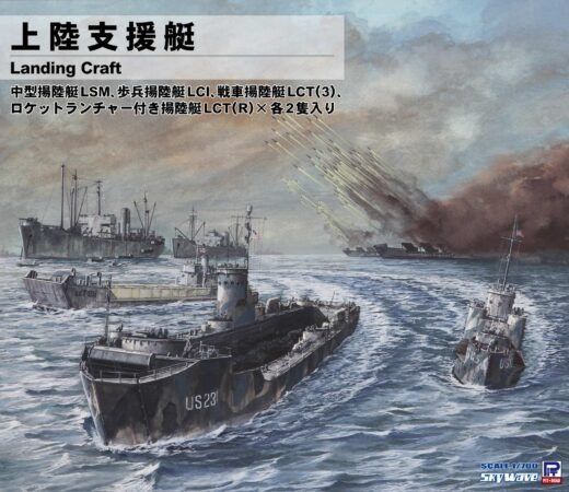 SEARCH WORD：ピットロード東名 1/700 上陸支援艇 SW29 戦艦 おもちゃ 玩具 趣味 ホビー商品概要：アメリカ海軍が大戦中の上陸作戦等に使用した揚陸艦のセットです。商品仕様：■メーカー：ピットロード東名■JANコード：4986470020549■商品名：1/700 上陸支援艇■型番：SW29■特徴：セット内容(全て各2隻入り)・中型揚陸艇LSM　全長：約88mm・歩兵揚陸艇LCI　全長：約71mm・戦車揚陸艇LCT(3)　全長：約81mm・ロケットランチャー付き揚陸艇LCT(R)　全長：約81mm■製品について：※組み立て、塗装が必要なプラスチックキットです。別途、工具・塗料等が必要となります。■ご注意：※製品の仕様や価格は予告なく変更する場合があります。※掲載している画像は、実際の製品と一部異なる場合があります。※製品のパッケージ（外箱やスリーブ等）は本体を保護する目的となり、運搬におけるダメージについては不良交換の対象外となります。※新製品は発売日が変動する場合があります。※商品概要、仕様、サービス内容及び企業情報などは商品発表時点のものです。※最新の情報に関しましては、メーカーサイトをご覧ください。※発売前予約商品についてはメーカーの商品製造数により納期が遅れる場合やご注文キャンセルをお願いする場合がございます。