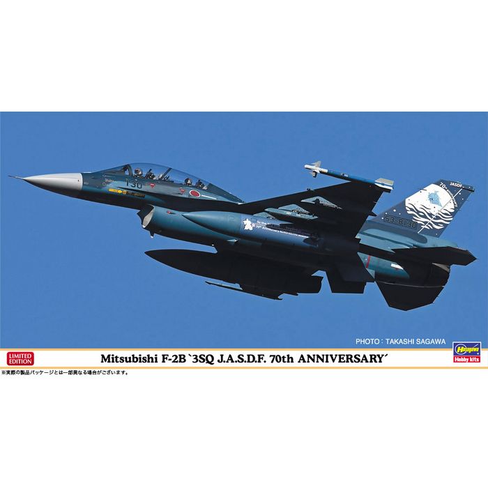 1/48 三菱 F-2B 第3飛行隊 航空自衛隊 70周年記念 ハセガワ 07554